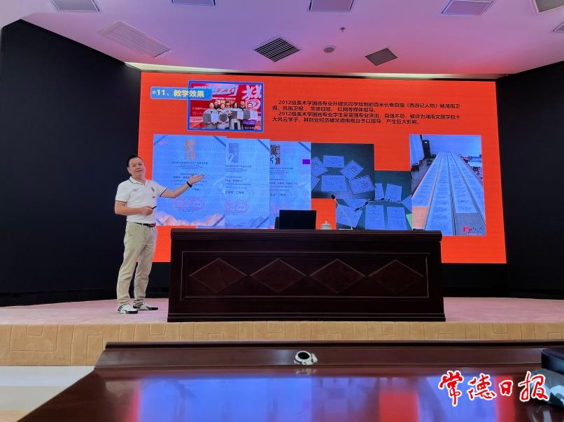 湖南文理學(xué)院美術(shù)與設計學(xué)院美術(shù)系主任陳健勇博士為同學(xué)們講授入學(xué)第一課.jpg